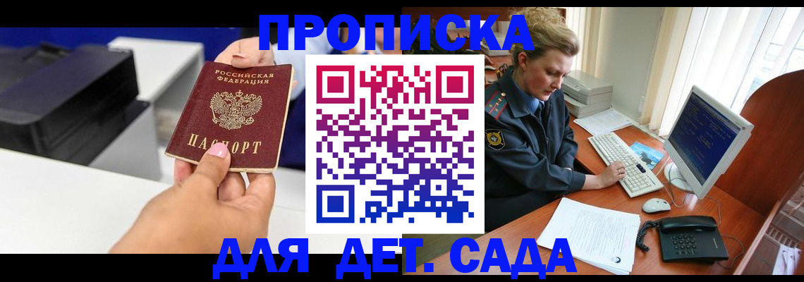 временная регистрация собственник в Лениногорске