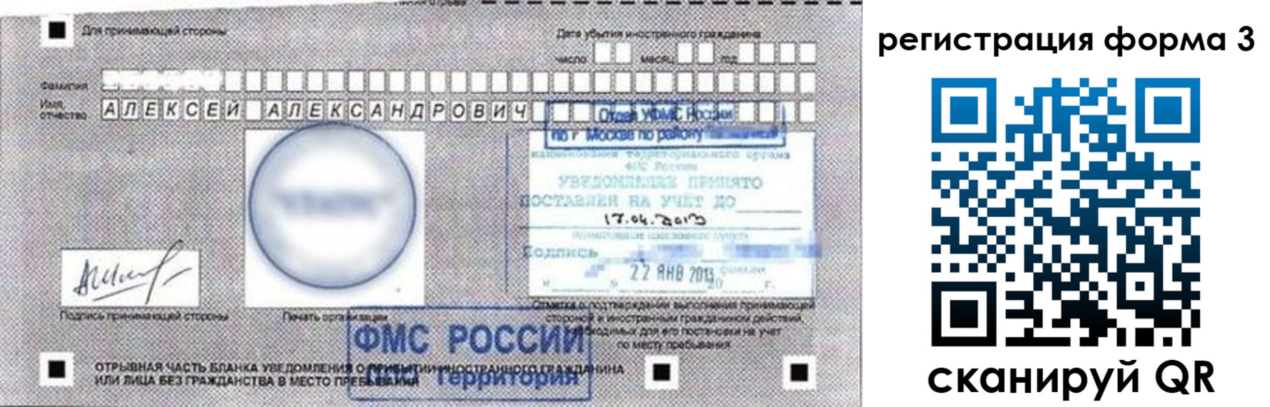 прописка иностранных граждан в Лениногорске