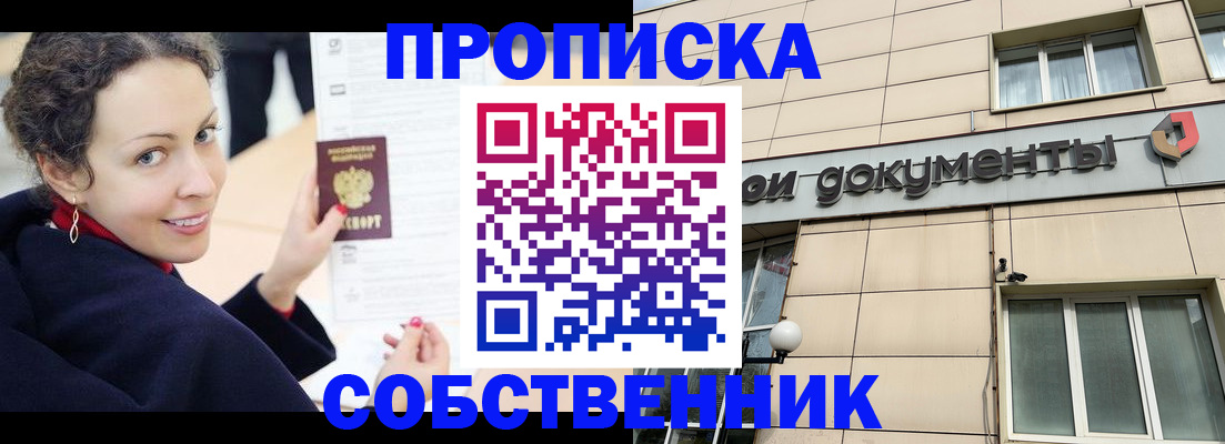 временная регистрация 2025 в Лениногорске