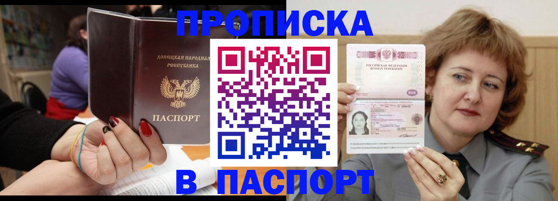 прописка ребенка в Лениногорске