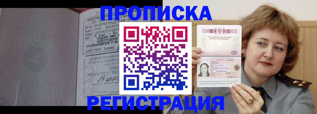 пропишу в квартире в Лениногорске