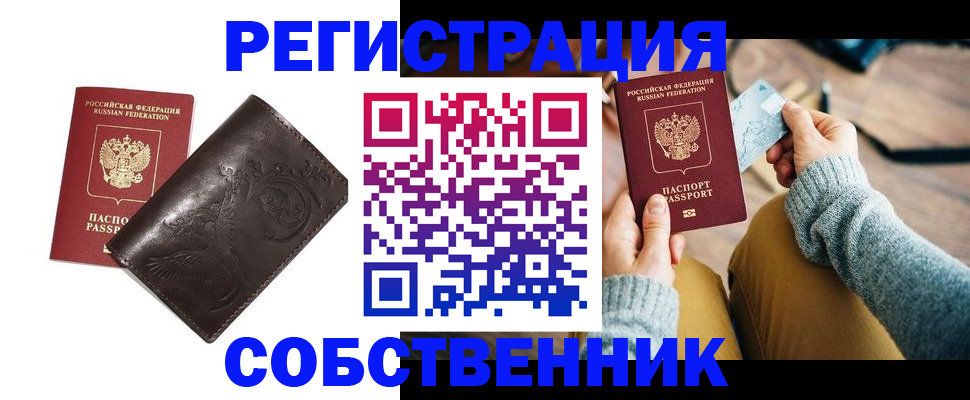 регистрация для дет. сада в Лениногорске